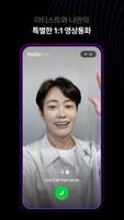 헬로라이브 hellolive 截图 3