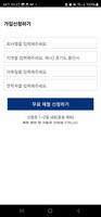 버스매니저 截圖 3