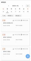 버스매니저 海報