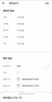 버스매니저 截圖 1