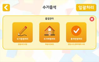 키즈스토리 screenshot 2