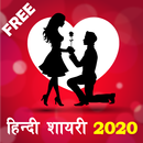 Hindi Shayari 2020 APK