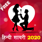 Hindi Shayari 2020 icône