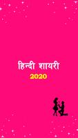 Hindi Shayari 2020 Affiche