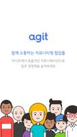 아지트 Agit  - 함께 소통하는 업무용 커뮤니티 Cartaz