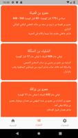 الموسوعة الشعرية 2 الملصق