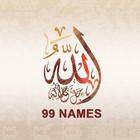99 Names of Allah - AsmaUlHusna icône