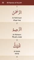 99 Names of Allah - AsmaUlHusna Affiche