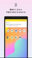 Teleful（テレフル）- 通話・音声生配信アプリ تصوير الشاشة 2