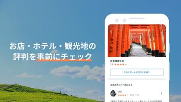 ポケトリ تصوير الشاشة 1