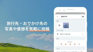 ポケトリ تصوير الشاشة 2