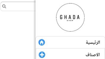 Ghada Shop screenshot 3