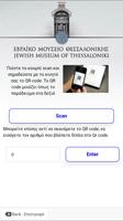 Jewish Museum of Thessaloniki QR Guide capture d'écran 2