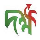 Dokkho দক্ষ APK