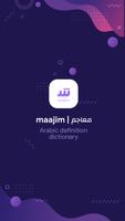 معاجم | Arabic dictionary poster