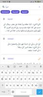 معاجم | Arabic dictionary screenshot 2