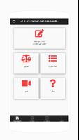 منصة حقوق العمال الصناعية - ا  الملصق