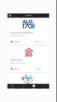 منصة حقوق العمال الصناعية - ا  تصوير الشاشة 1