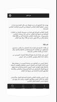 منصة حقوق العمال الصناعية - ا  تصوير الشاشة 2
