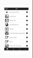 منصة حقوق العمال الصناعية - ا  تصوير الشاشة 3