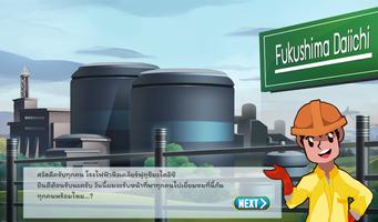 โรงไฟฟ้านิวเคลียร์ 2 (Encamp) скриншот 1