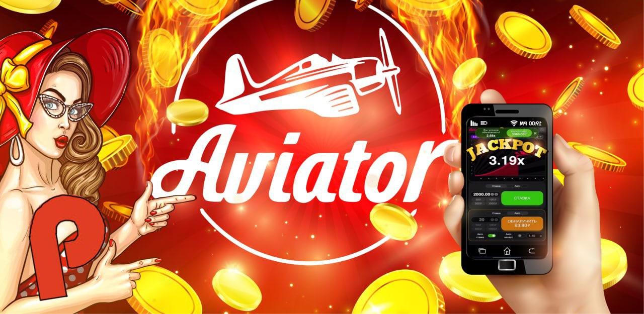 Pin up casino игра авиатор. Авиатор играть на деньги пин ап. Авиатор стратегия 2022 декабря пин ап.