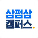 삼쩜삼캠퍼스 biểu tượng