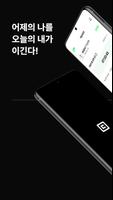 슈퍼수강앱 Pro Affiche