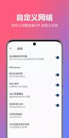 艾可云 VPN - V2AKY：翻墙梯子高速稳定代理科学上网 скриншот 7