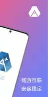 艾可云 VPN - V2AKY：翻墙梯子高速稳定代理科学上网 скриншот 5