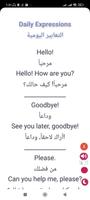 اساسيات اللغة الانجليزية скриншот 1