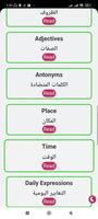 اساسيات اللغة الانجليزية скриншот 2