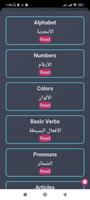 اساسيات اللغة الانجليزية скриншот 3
