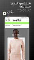 فوغا كلوسيت syot layar 1