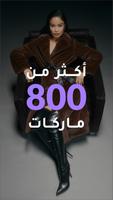 فوغا كلوسيت تصوير الشاشة 2