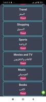 محادثة بالانجليزي بين شخصين скриншот 3