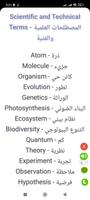 1000 كلمة انجليزية ومعناها скриншот 1