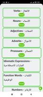 1000 كلمة انجليزية ومعناها скриншот 2