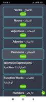 1000 كلمة انجليزية ومعناها скриншот 3