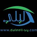 APK دليلي سوريا