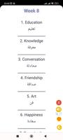 اهم مفردات انجليزية للمبتدئين скриншот 3