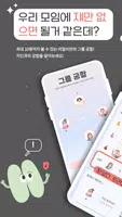 리얼미 Screenshot 7