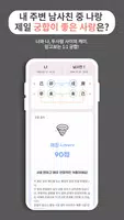 리얼미 Screenshot 3