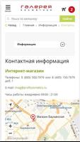 Галерея Косметики imagem de tela 2