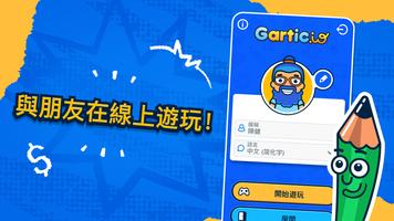 Gartic.io 截圖 1