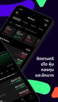 Delta ภาพหน้าจอ 1