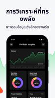 Delta ภาพหน้าจอ 2