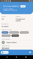 getupd.io - Приложение компани screenshot 2