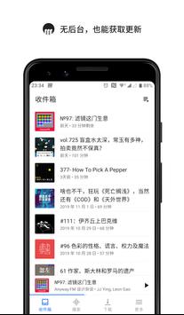 海盗电台 截图 1