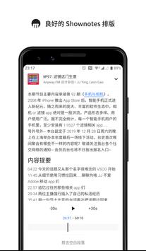 海盗电台 截图 2